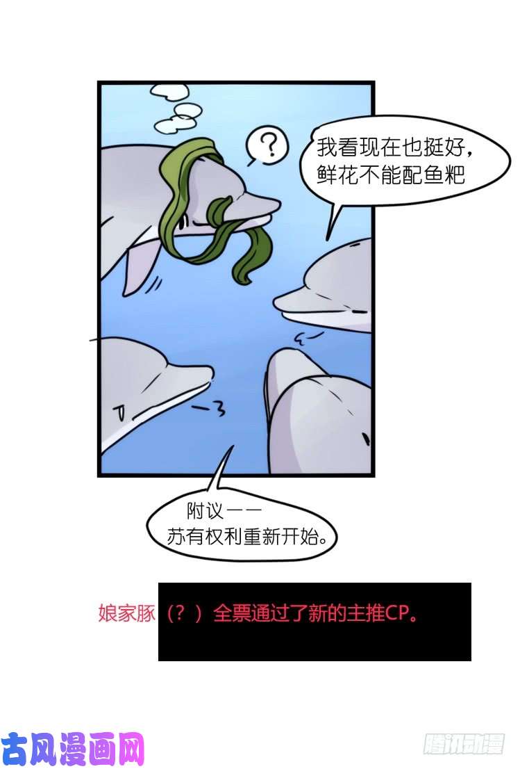 进化之基海洋精灵：重逢的正确姿♂势