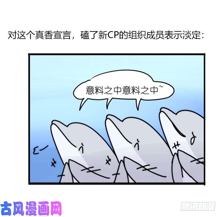 进化之基海洋精灵：重逢的正确姿♂势