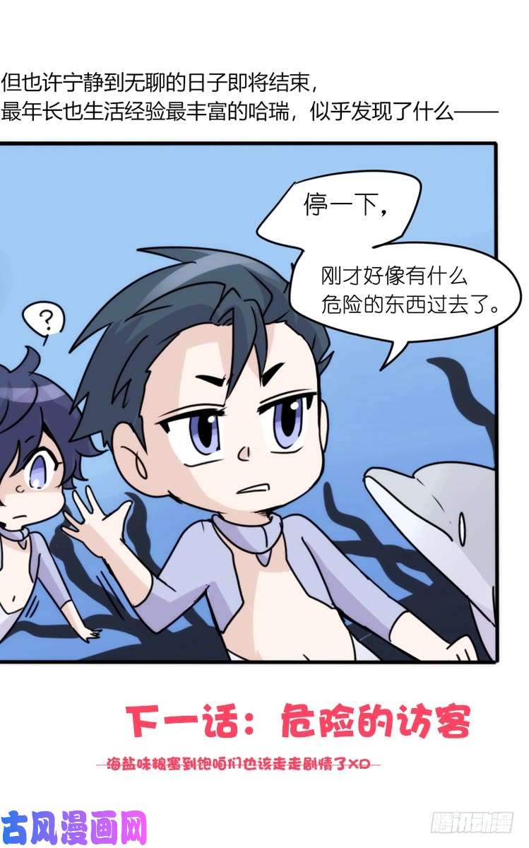 进化之基海洋精灵：重逢的正确姿♂势