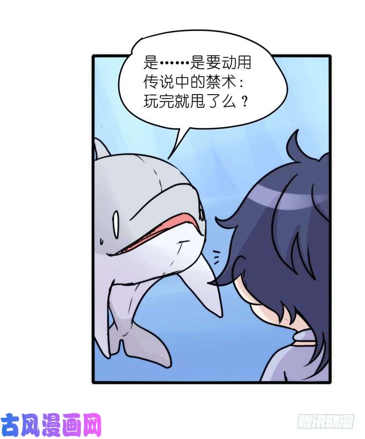 进化之基海洋精灵：重逢的正确姿♂势