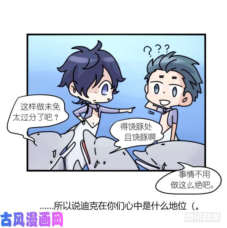 进化之基海洋精灵：重逢的正确姿♂势