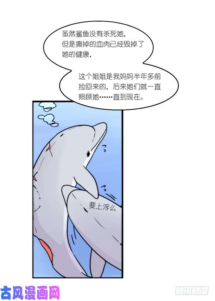 进化之基海洋精灵：反派BOSS……们？