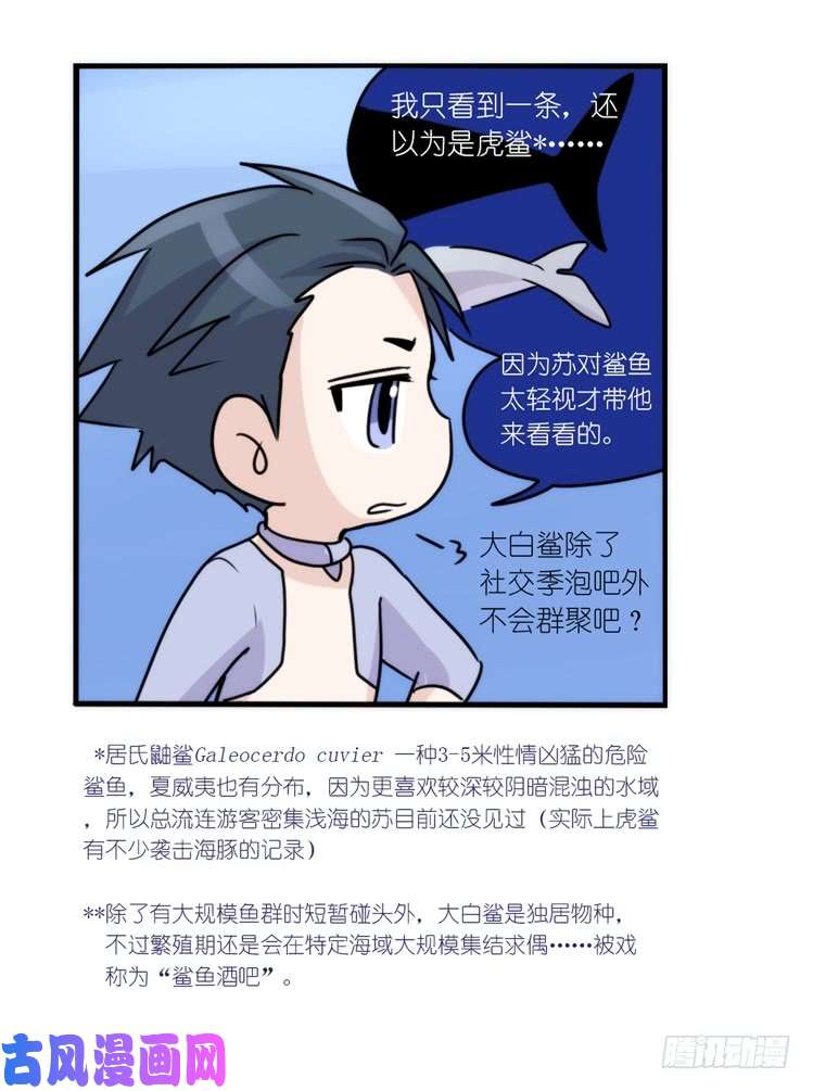 进化之基海洋精灵：反派BOSS……们？