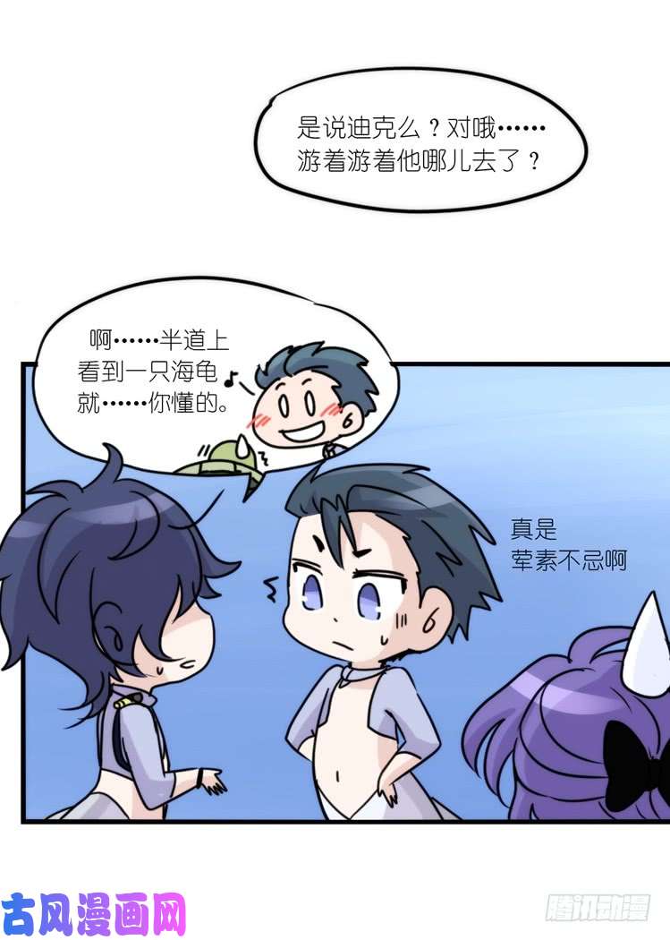 进化之基海洋精灵：反派BOSS……们？