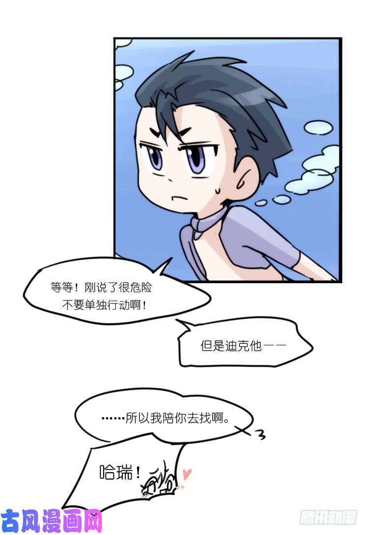 进化之基海洋精灵：反派BOSS……们？