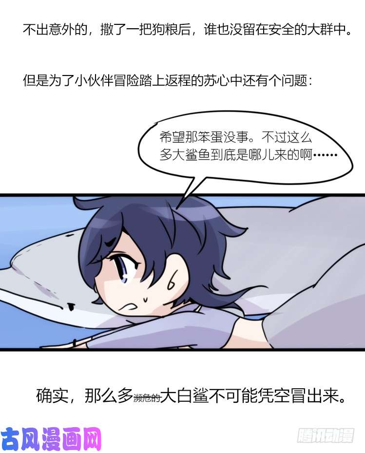 进化之基海洋精灵：反派BOSS……们？