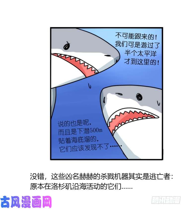 进化之基海洋精灵：反派BOSS……们？