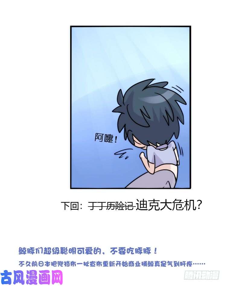 进化之基海洋精灵：反派BOSS……们？