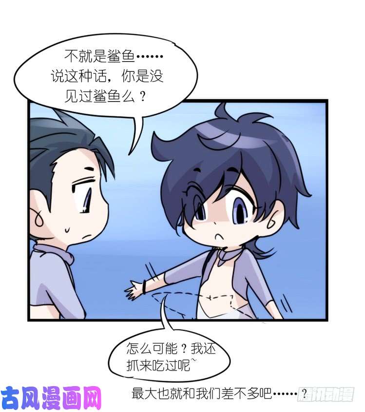进化之基海洋精灵：反派BOSS……们？