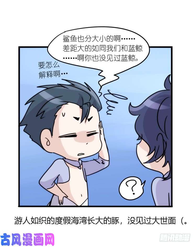 进化之基海洋精灵：反派BOSS……们？
