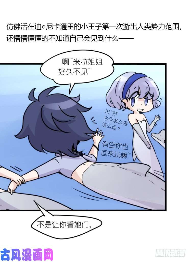 进化之基海洋精灵：反派BOSS……们？