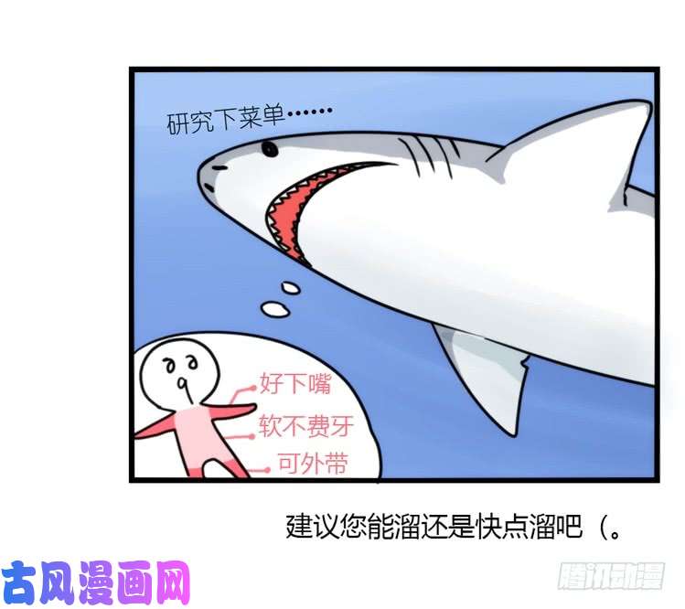 进化之基海洋精灵：大白鲨I-大片固定开头