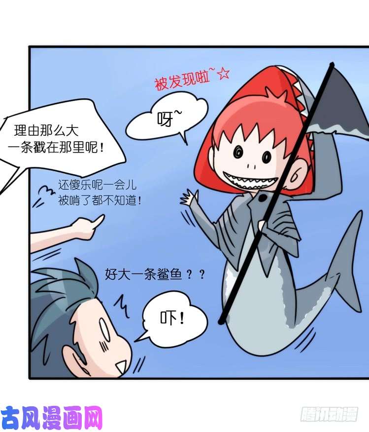 进化之基海洋精灵：大白鲨I-大片固定开头