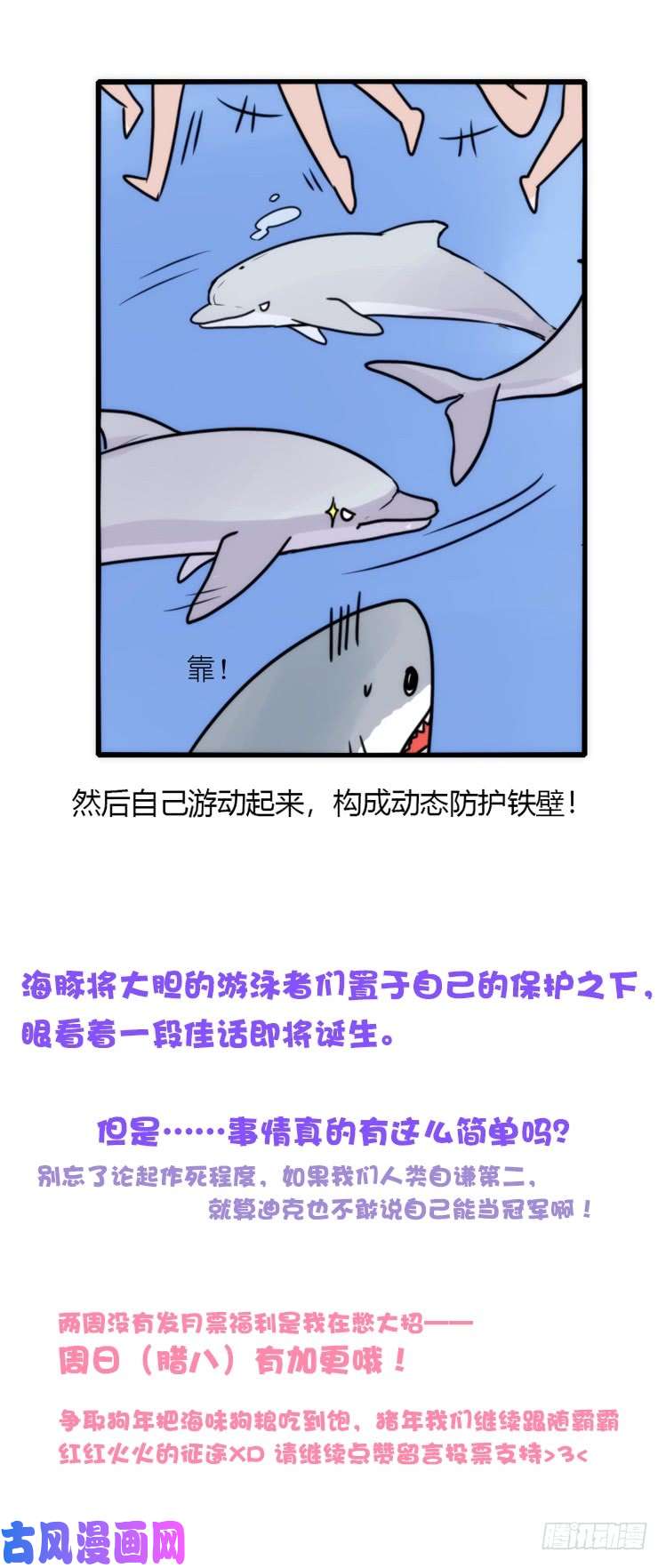进化之基海洋精灵：大白鲨I-大片固定开头