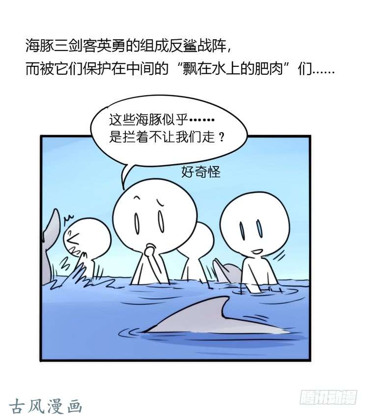 进化之基海洋精灵：大白鲨II-受害者是？