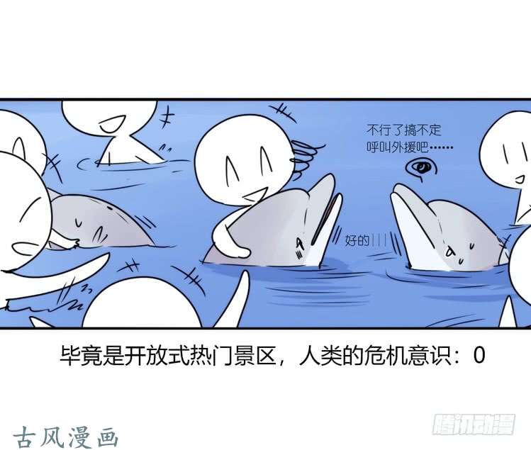 进化之基海洋精灵：大白鲨II-受害者是？