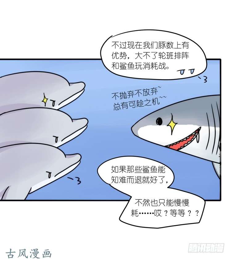 进化之基海洋精灵：大白鲨II-受害者是？