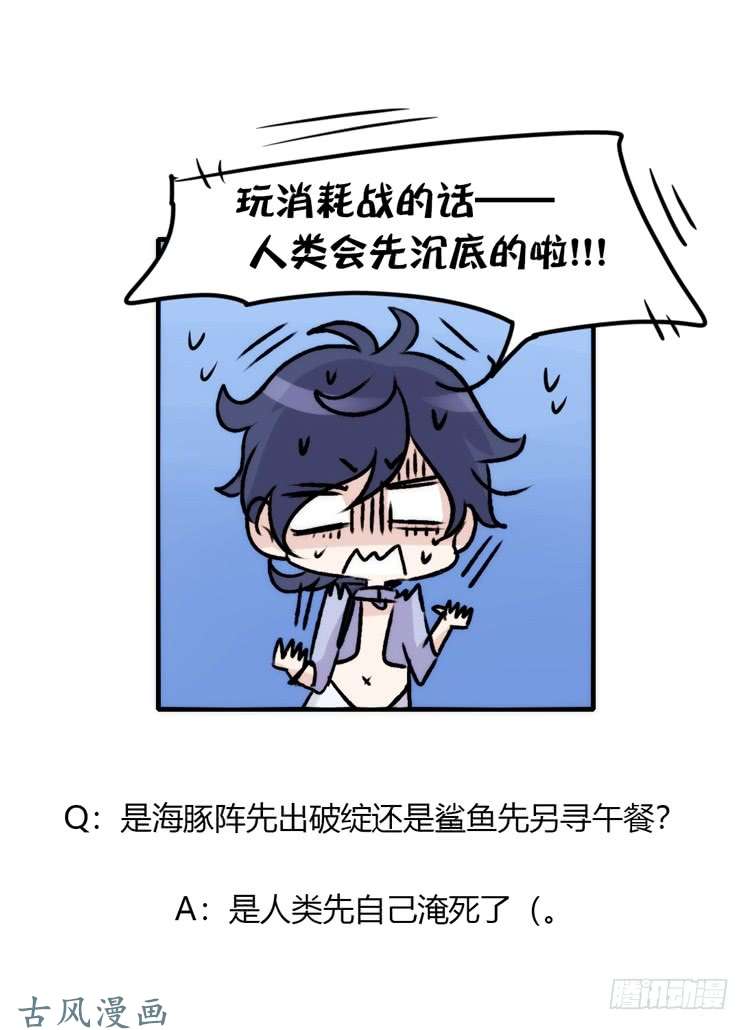 进化之基海洋精灵：大白鲨II-受害者是？