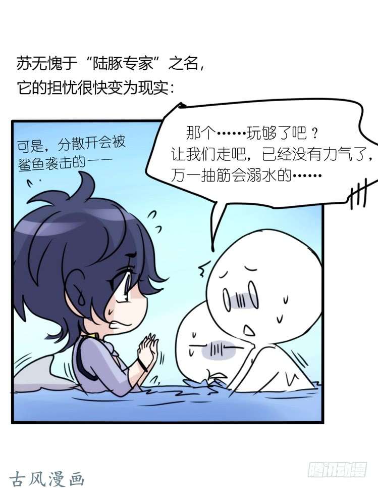 进化之基海洋精灵：大白鲨II-受害者是？