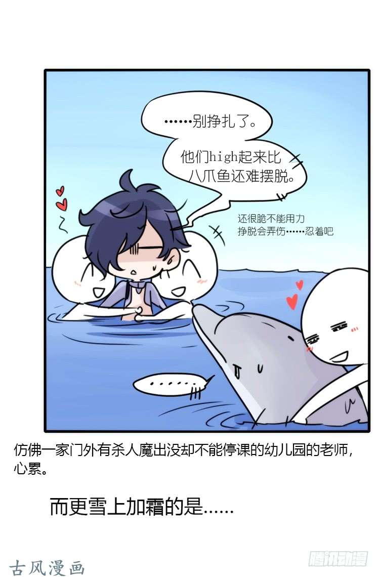进化之基海洋精灵：大白鲨II-受害者是？