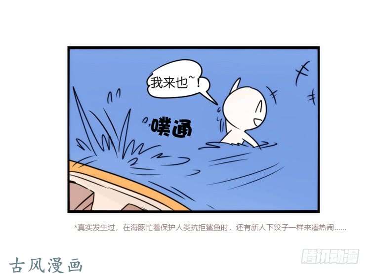 进化之基海洋精灵：大白鲨II-受害者是？