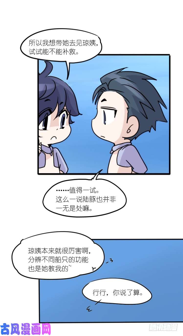进化之基大白鲨III-一战成名