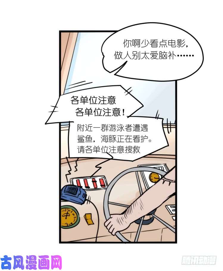 进化之基大白鲨III-一战成名