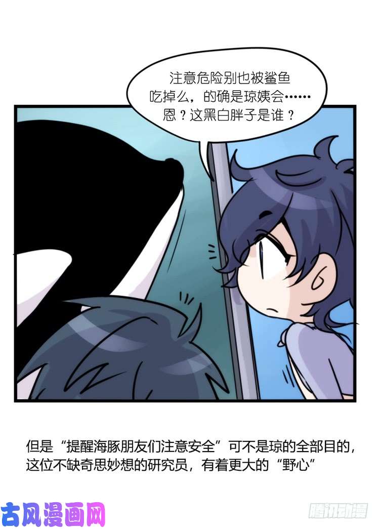 进化之基海洋精灵：大白鲨-反击战-上