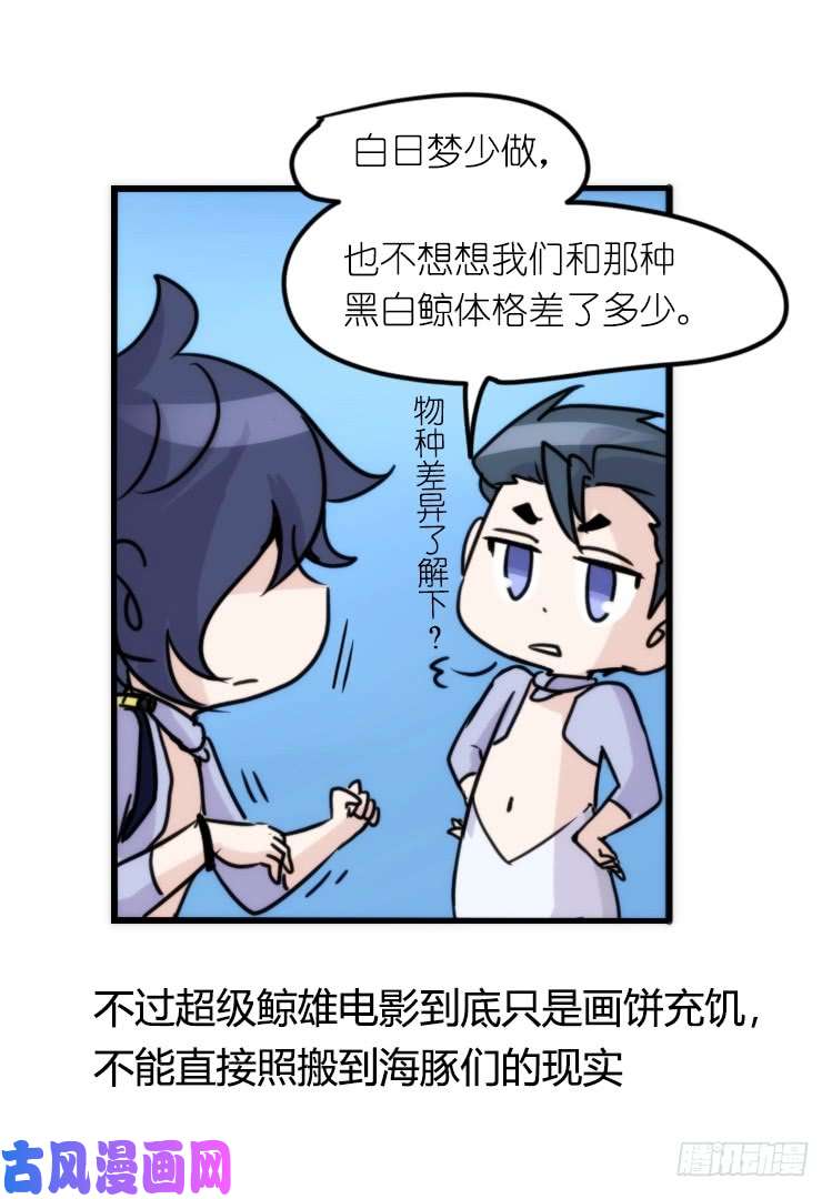 进化之基海洋精灵：大白鲨-反击战-上