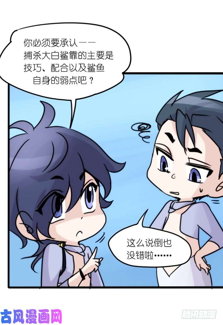 进化之基海洋精灵：大白鲨-反击战-上