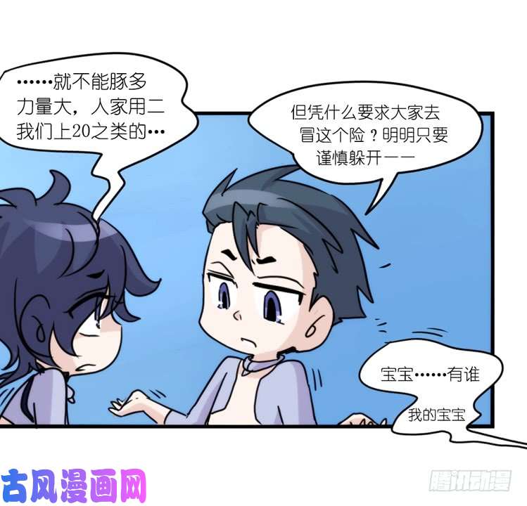 进化之基海洋精灵：大白鲨-反击战-上