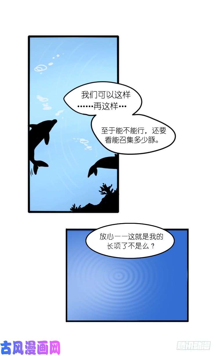 进化之基海洋精灵：大白鲨-反击战-上