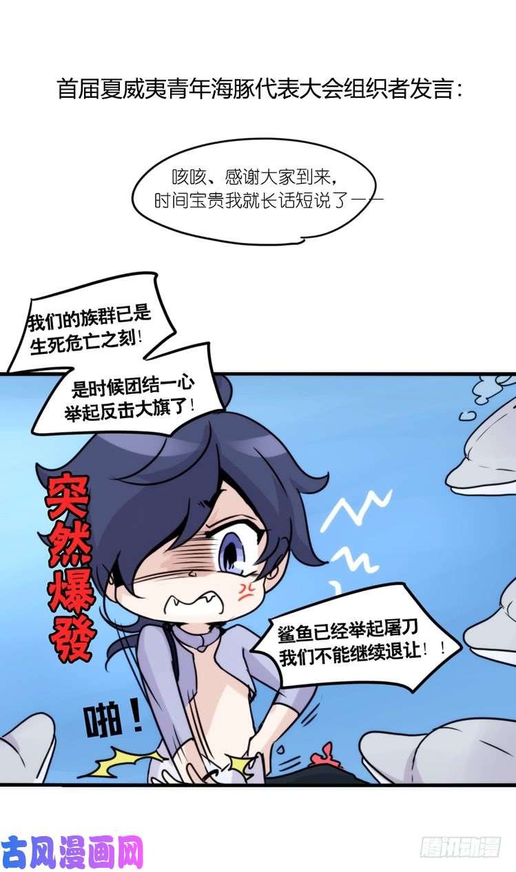进化之基海洋精灵：大白鲨-反击战-上