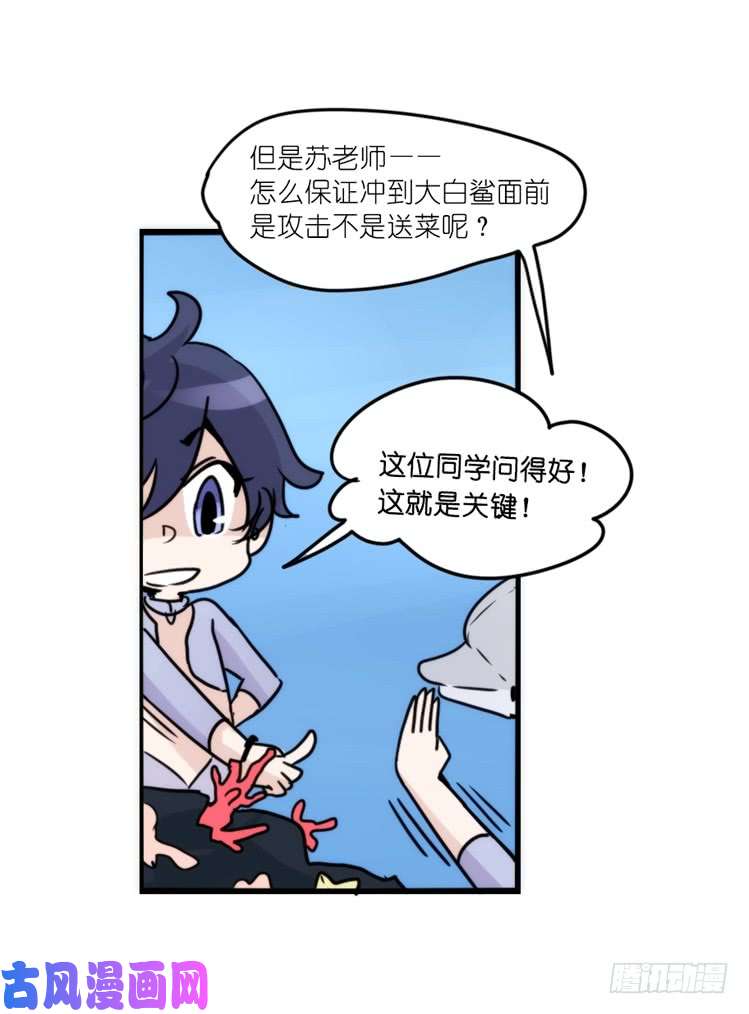 进化之基海洋精灵：大白鲨-反击战-上