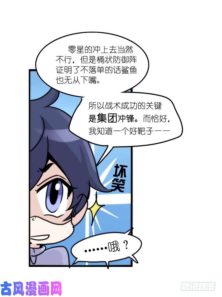 进化之基海洋精灵：大白鲨-反击战-上
