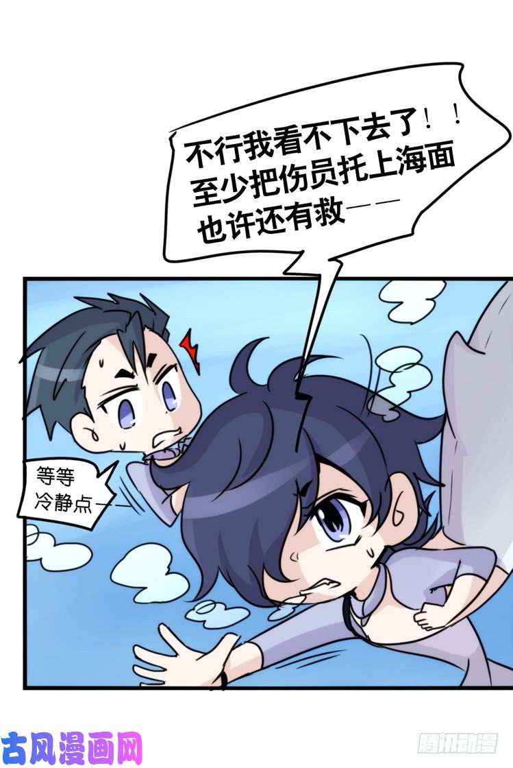 进化之基海洋精灵：大白鲨-反击战-上