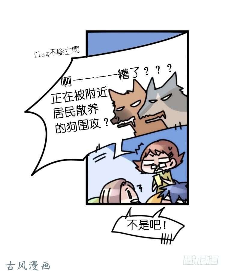 进化之基动协在行动01：鹅霸校园