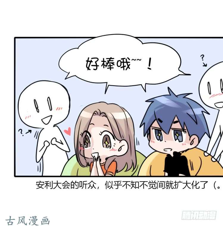 进化之基动协在行动01：鹅霸校园