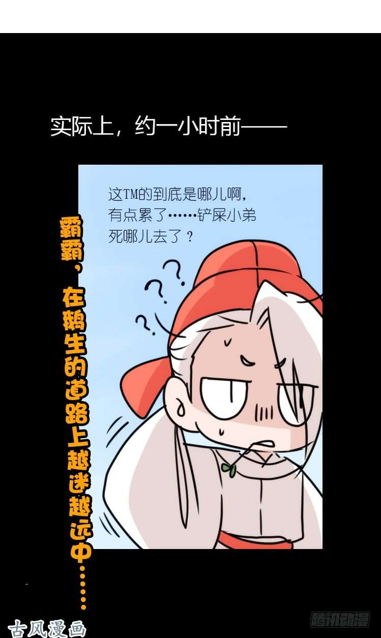 进化之基动协在行动01：鹅霸校园