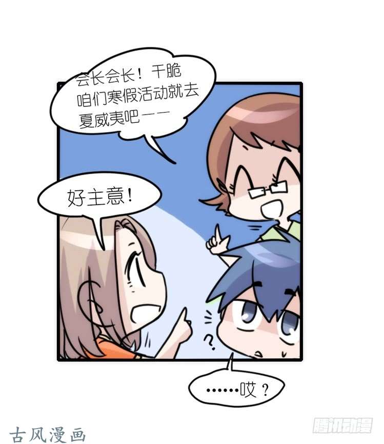 进化之基动协在行动01：鹅霸校园