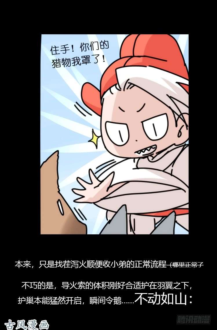 进化之基动协在行动01：鹅霸校园