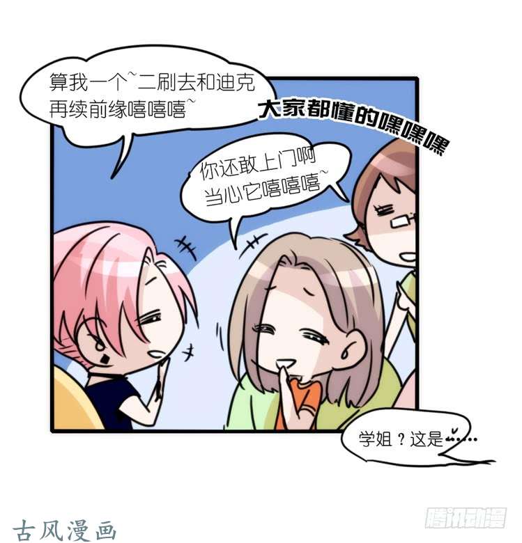 进化之基动协在行动01：鹅霸校园