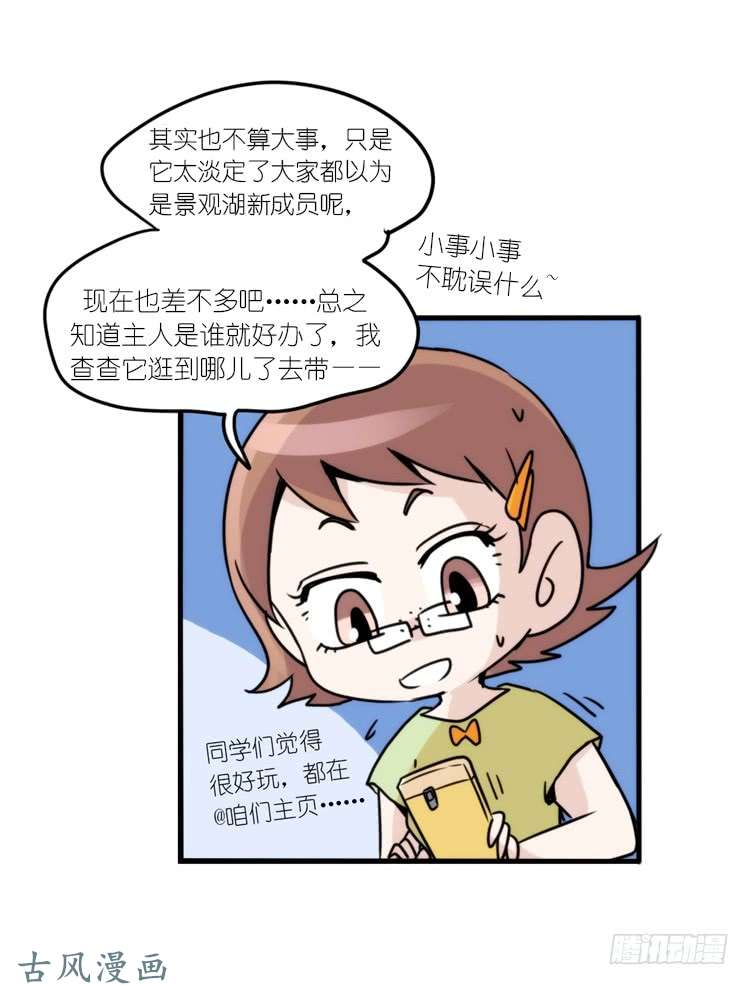 进化之基动协在行动01：鹅霸校园
