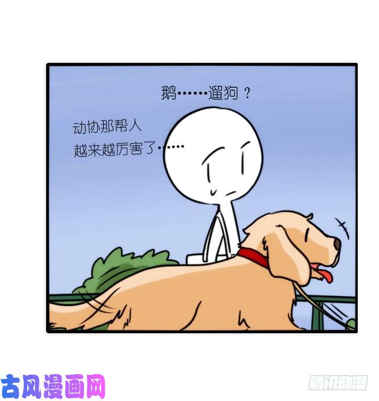 进化之基动协在行动03：千古奇冤！