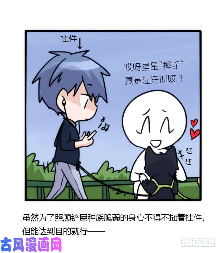 进化之基动协在行动03：千古奇冤！