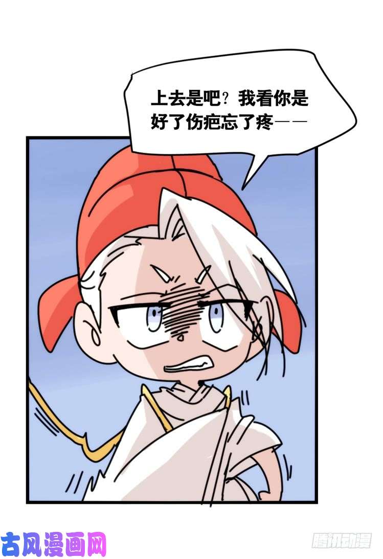 进化之基动协在行动03：千古奇冤！
