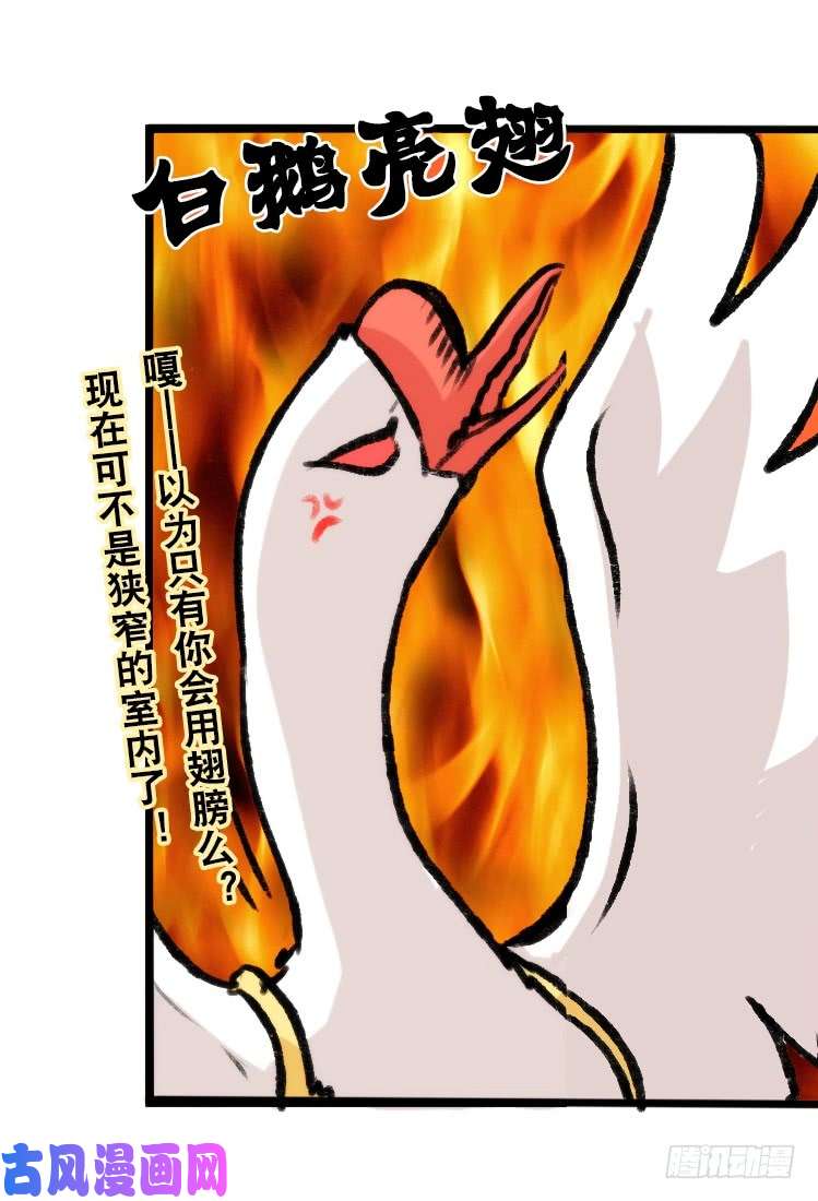 进化之基动协在行动03：千古奇冤！