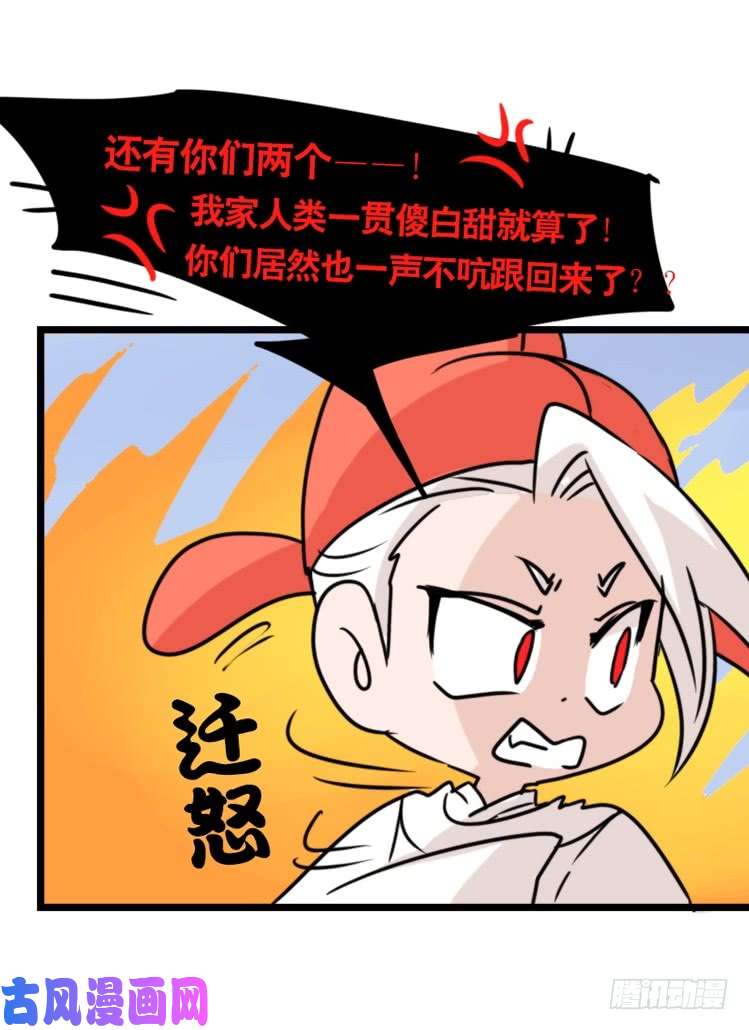 进化之基动协在行动03：千古奇冤！