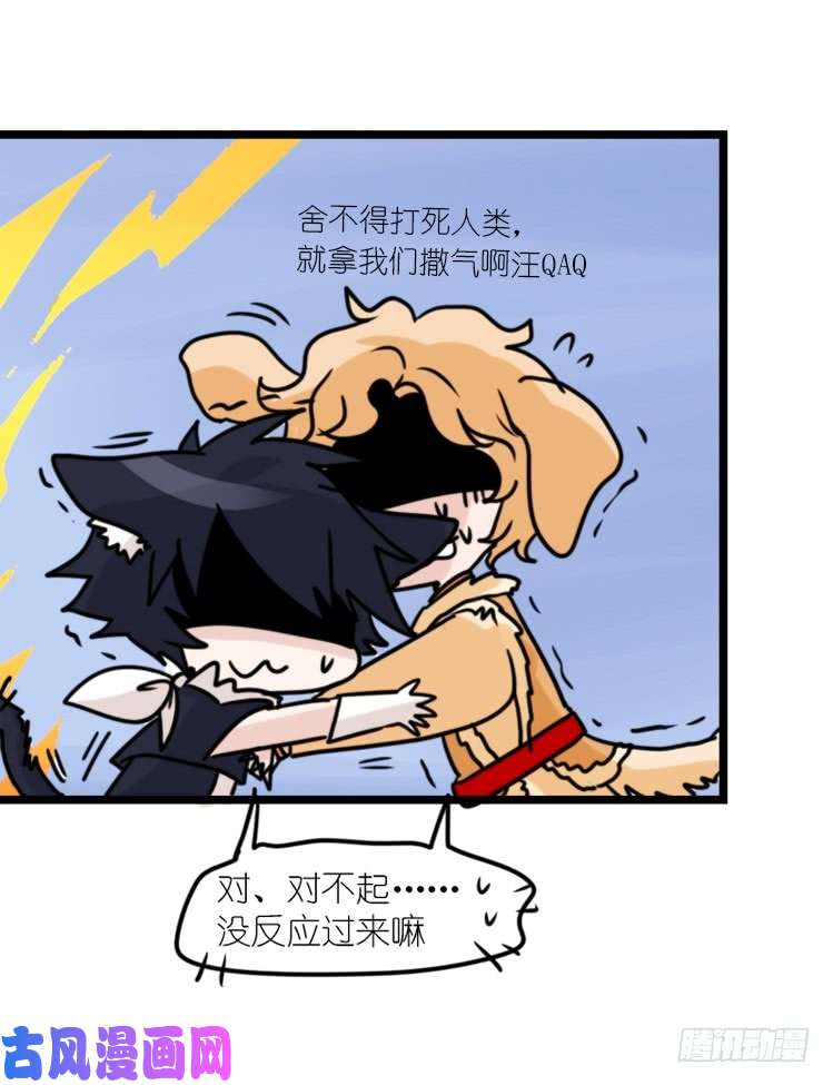 进化之基动协在行动03：千古奇冤！