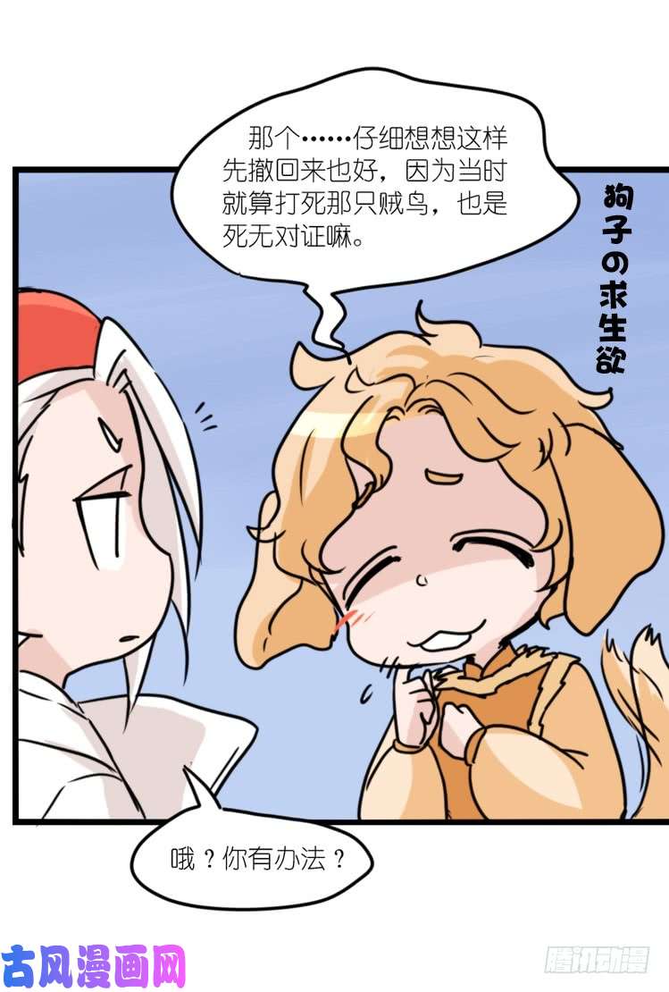 进化之基动协在行动03：千古奇冤！